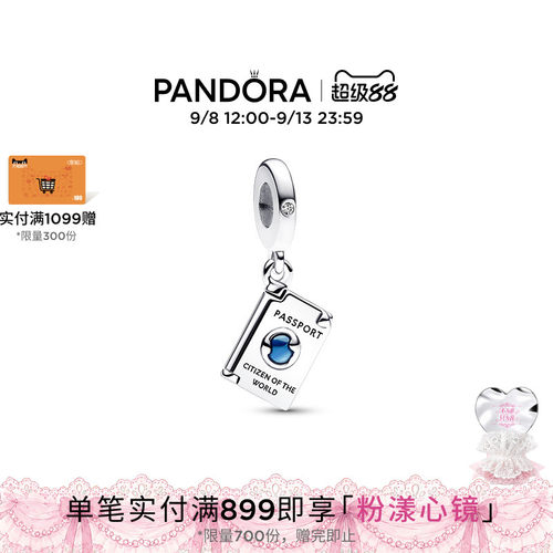 Pandora潘多拉收集梦想串饰珐琅工艺护照个性DIY银色