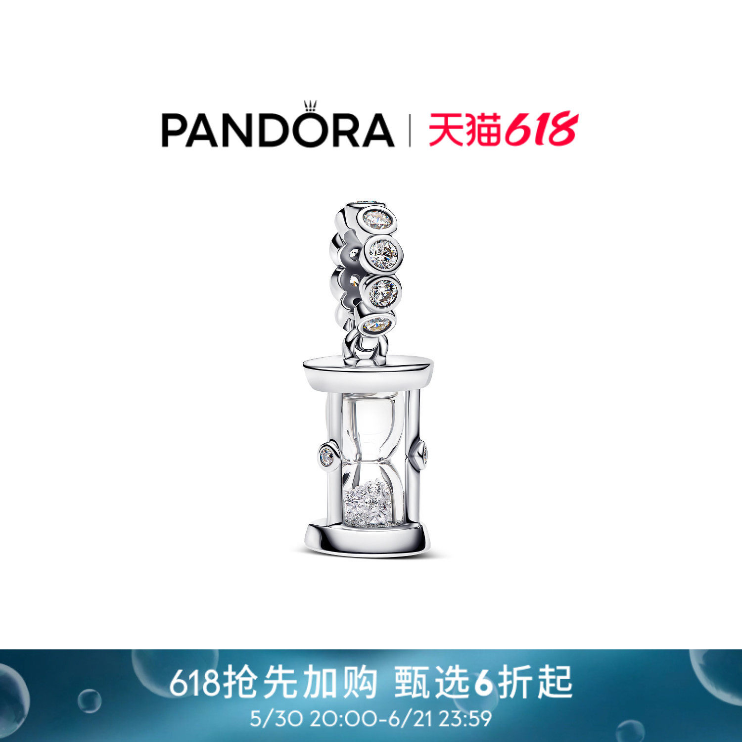 [抢先加购]Pandora潘多拉沙漏吊饰流动锆石设计精致美好寓意