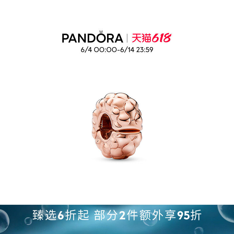 [618狂欢节]Pandora潘多拉镀玫瑰金饰钉固定夹DIY简约小众送女友