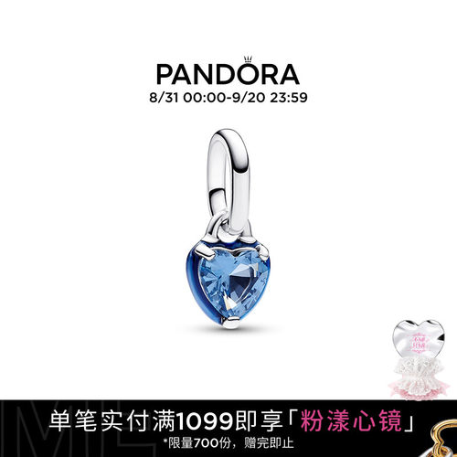 Pandora潘多拉ME系列蓝色心形迷你吊饰银河之心925银珍珠礼物
