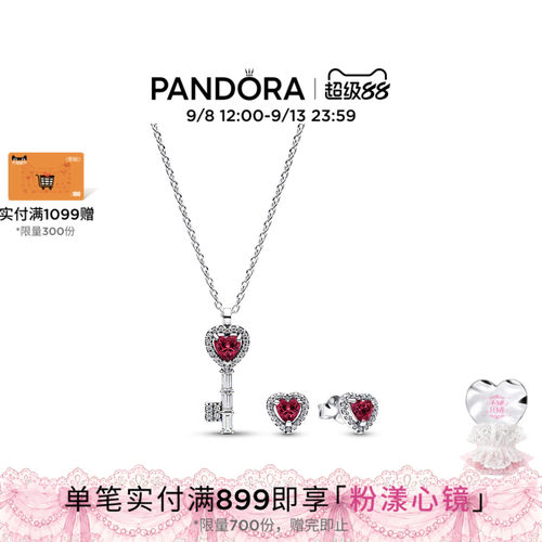 Pandora潘多拉炽爱小钥匙项链耳钉套组红色心形造型