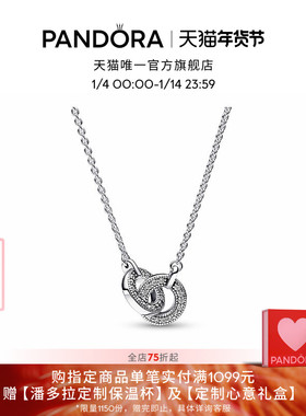 [新年礼物]Pandora潘多拉交缠式Pavé密镶吊坠项链颈饰新经典