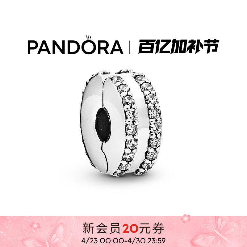 Pandora潘多拉双环密镶固定夹925银DIY串珠礼物精致
