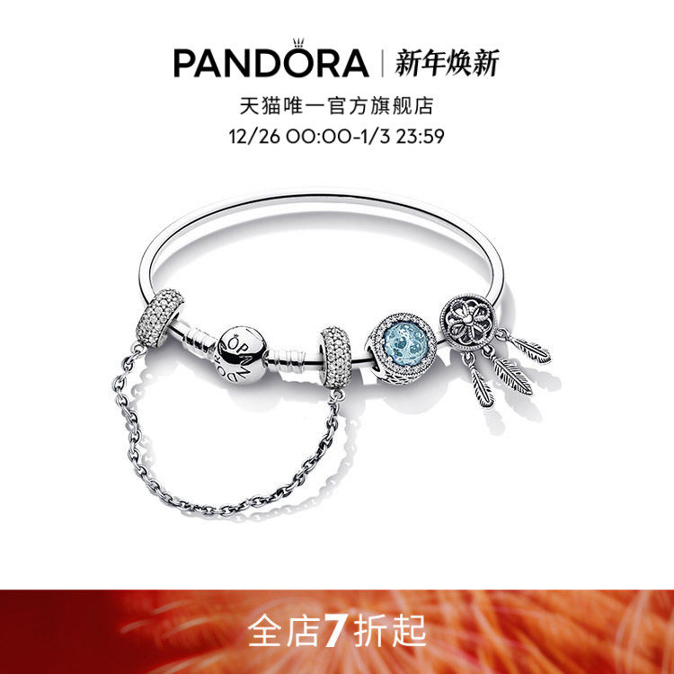 潘多拉蓝色手镯套装梦之星辰女