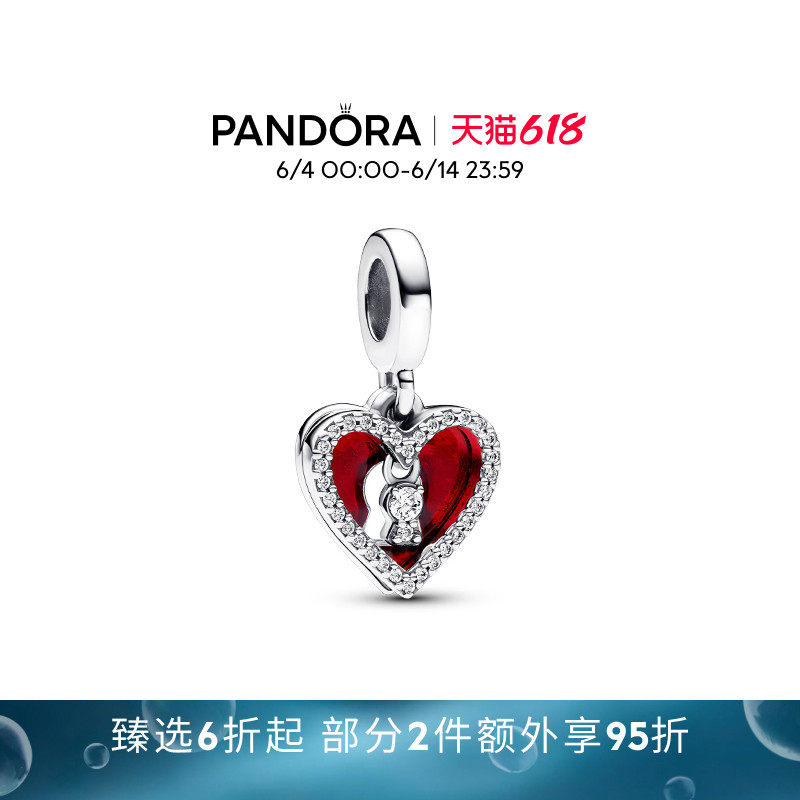 [618狂欢节]Pandora潘多拉CP锁红心锁孔二合一吊饰情侣DIY