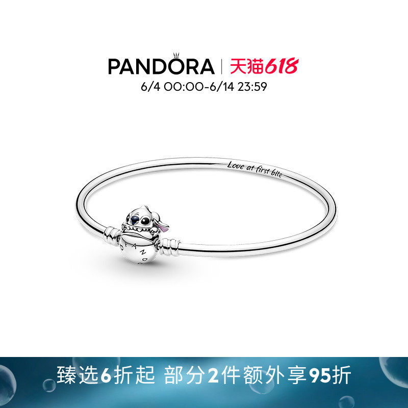 [618狂欢节]Pandora潘多拉迪士尼系列史迪奇一咬定情手镯男女款