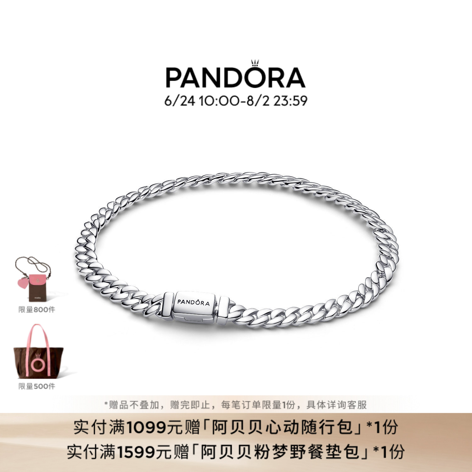 Pandora潘多拉古巴链手链银色时尚简约风格情侣同款