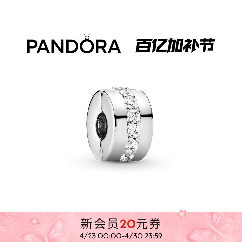 Pandora潘多拉璀璨之路无硅胶固定夹DIY串珠简约高贵礼物