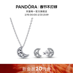 [新年礼物]Pandora潘多拉爱之月项链耳钉套装银色月亮闪耀优雅