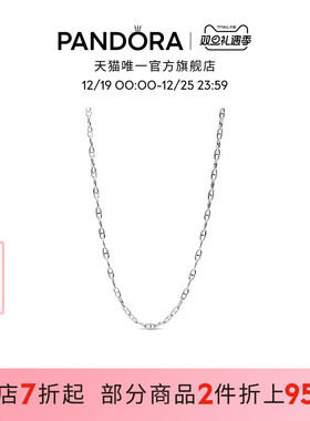 Pandora潘多拉锚链项链颈饰银色可调节素链DIY中性百搭礼物