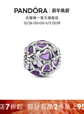 Pandora潘多拉镂空心形母爱串饰珐琅工艺紫色DIY礼物设计别致优雅