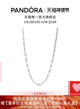 Pandora潘多拉锚链项链颈饰银色可调节素链DIY中性百搭礼物
