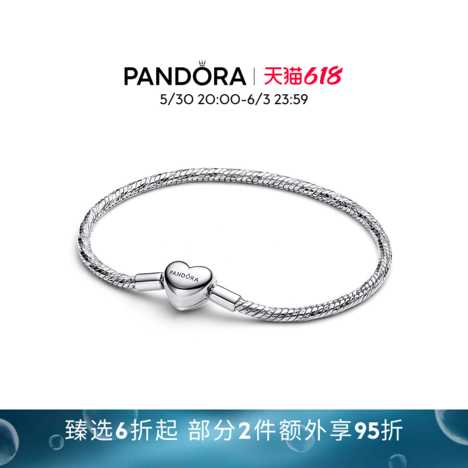 [618狂欢节]Pandora潘多拉心形链扣琢面蛇骨手链DIY素链银色百搭