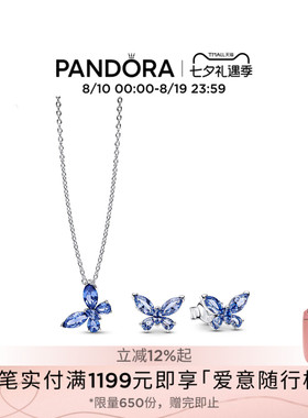 [七夕礼物]Pandora潘多拉蓝色梦之蝶项链耳钉套装精致小众蝴蝶