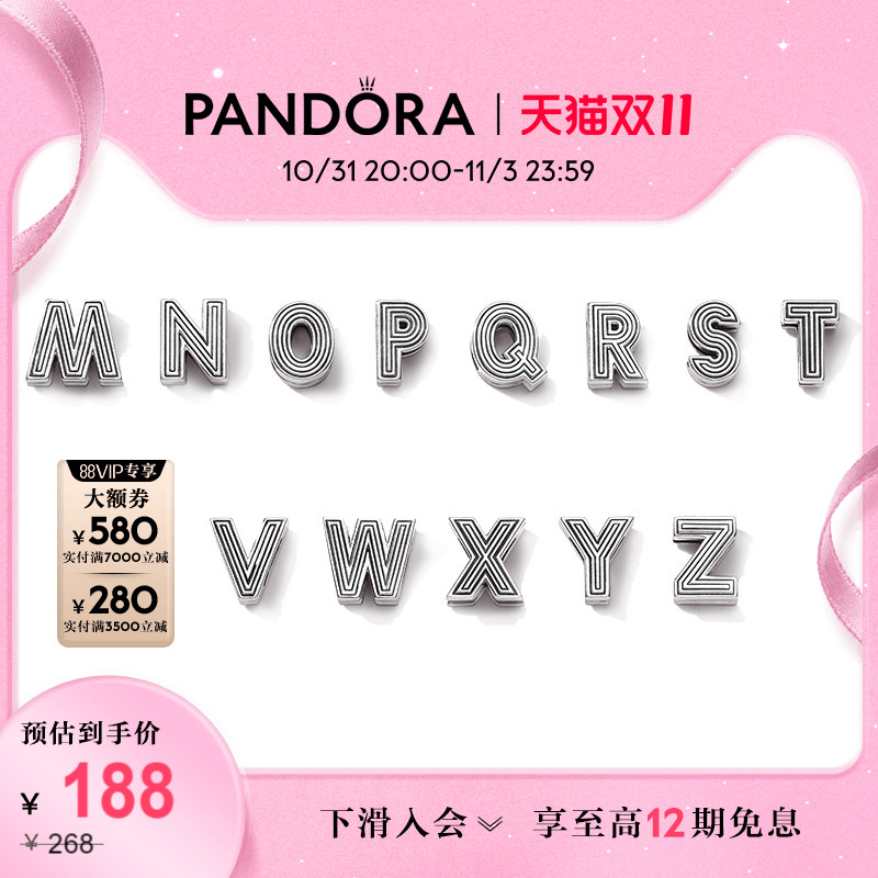 [双11]Pandora潘多拉M-Z字母固定夹925银女生diy串珠轻奢精致小众