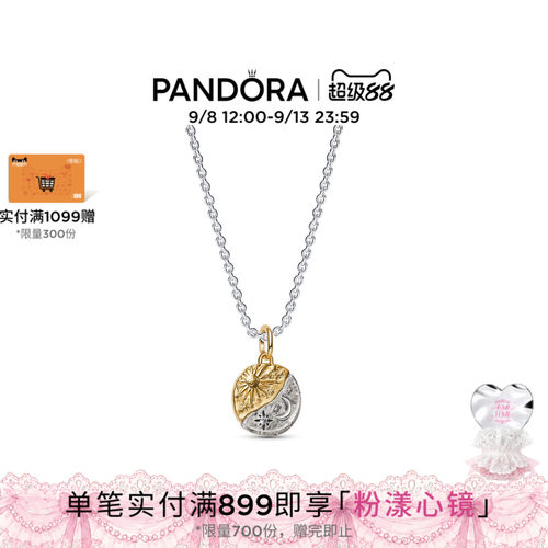 Pandora潘多拉日月同心项链套装日月同辉玫瑰勋章守护系列古币