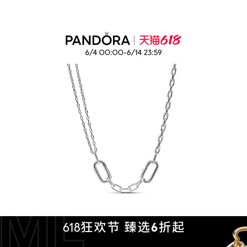 [618狂欢节]Pandora潘多拉ME系列双链环链项链颈饰925银个性简约