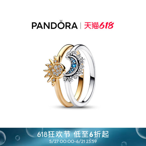 潘多拉男女同款叠戴戒指日月同辉