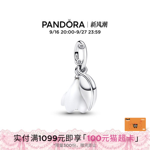 Pandora潘多拉雪滴花吊饰包镶工艺坚韧希望美好寓意