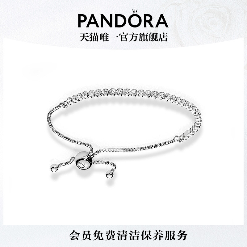 PANDORA 潘多拉 599375C01 网球925银手链