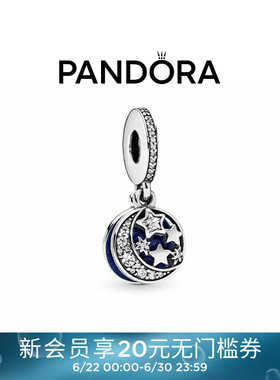 Pandora潘多拉复古夜空吊饰蓝色珐琅工艺DIY串珠自由搭配浪漫礼物