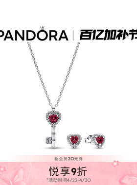 Pandora潘多拉炽爱小钥匙项链耳钉套组红色心形造型