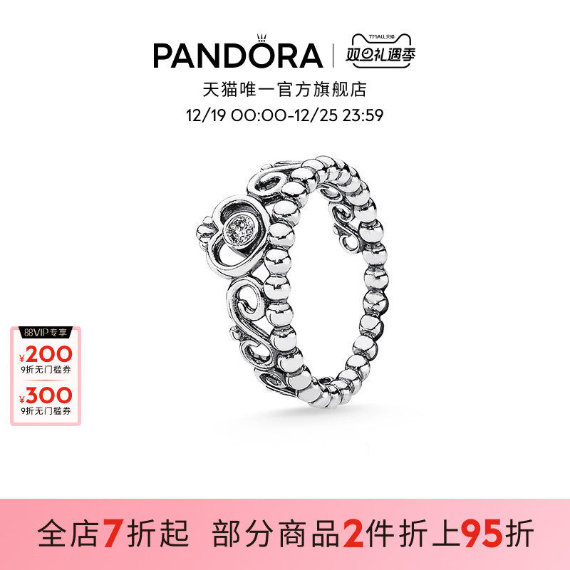 潘多拉pandora皇冠戒指公主风
