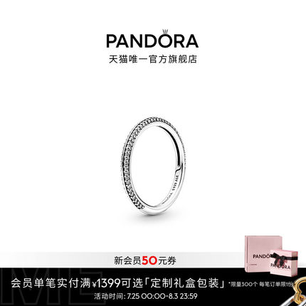 Pandora潘多拉Me系列Pavé密镶戒指925银情侣款