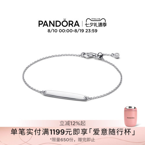 [七夕礼物]Pandora潘多拉饰条环链手链银色现代设计时尚男女