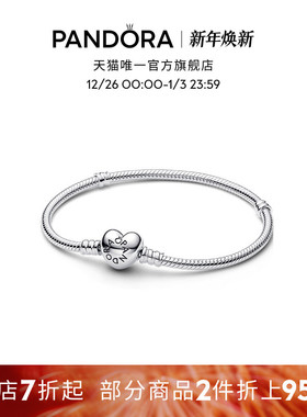 [新年礼物]Pandora潘多拉初心手链爱心链扣素链DIY串珠百搭轻奢