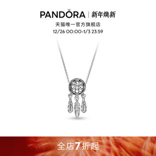 捕梦网造型个性 Pandora潘多拉斑斓之梦项链套装 梦幻 新年礼物