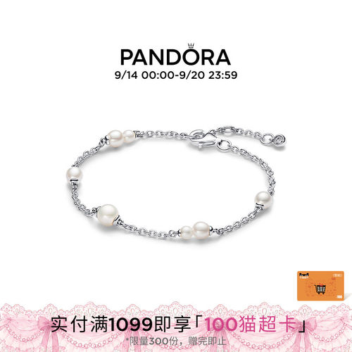 Pandora潘多拉珍珠分节式手链925银时尚优雅气质礼物