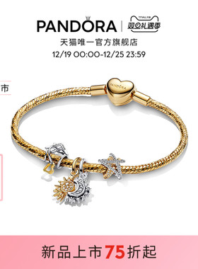 [圣诞礼物]Pandora潘多拉鎏金梦境手链套装闪耀双色温暖奢华新品