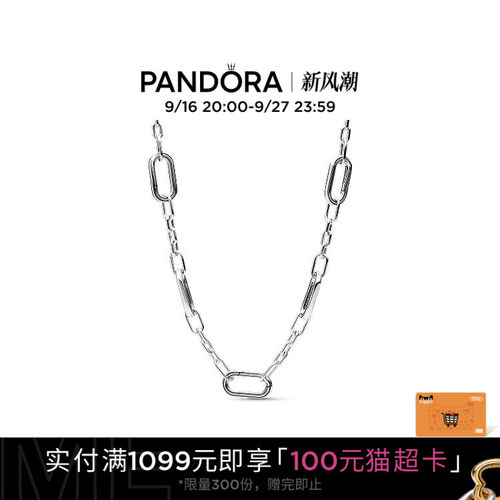 Pandora潘多拉ME系列五连环项链银色素链DIY简约礼物