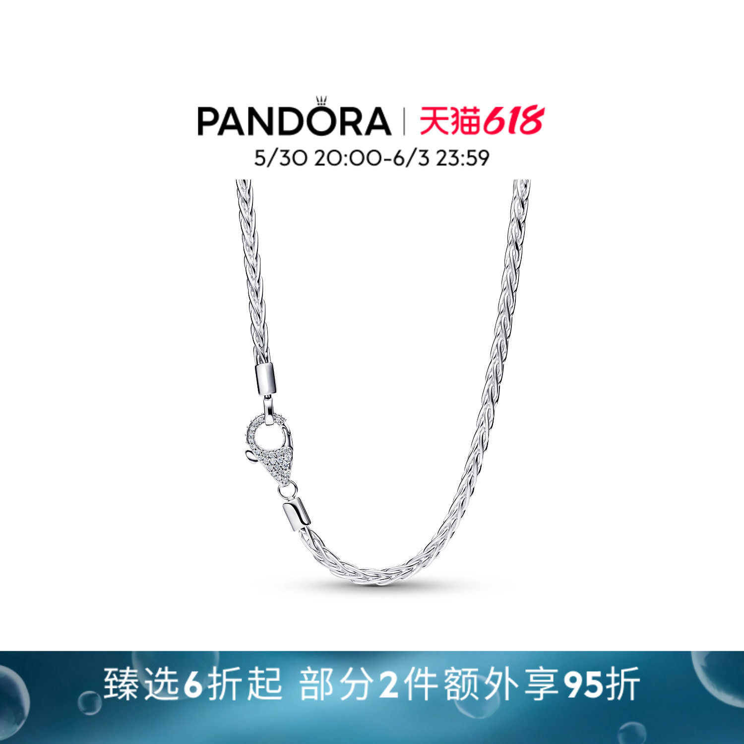 [618狂欢节]Pandora潘多拉Pavé密镶链扣狐尾链串饰项链素链礼物