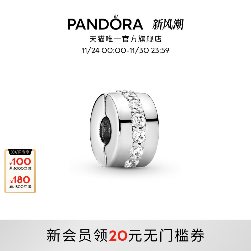 潘多拉璀璨之路固定夹轻奢礼物