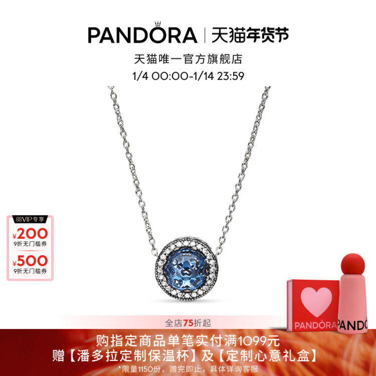 [新年礼物]Pandora潘多拉海洋之心项链套装闪耀光环方形项链蓝色