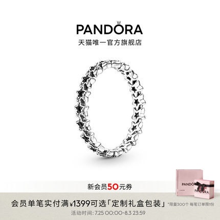 Pandora潘多拉时刻满天星戒指守护小众百搭礼物