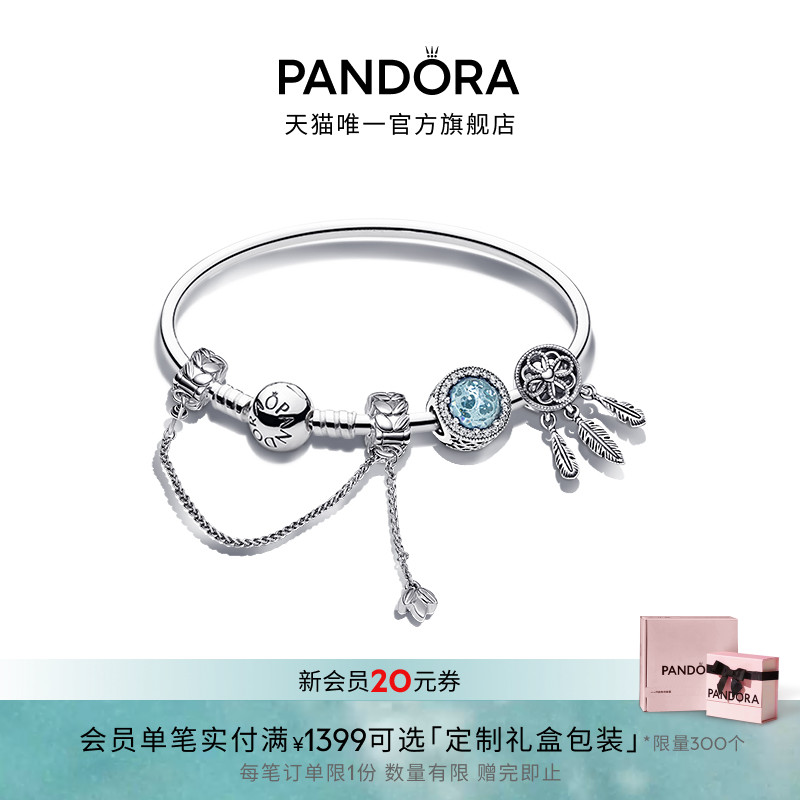 Pandora潘多拉梦之星辰手镯套装蓝色梦想轻奢礼物