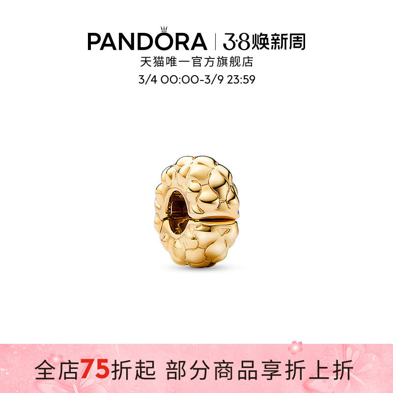 [38女王节]Pandora潘多拉饰钉固定夹DIY小众简约金色时尚礼物