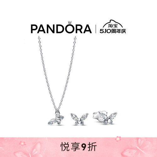 Pandora潘多拉银色梦之蝶项链耳钉套装梦想希望精致礼物蝴蝶
