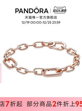 Pandora潘多拉ME系列手链个性男女同款炫酷素链DIY