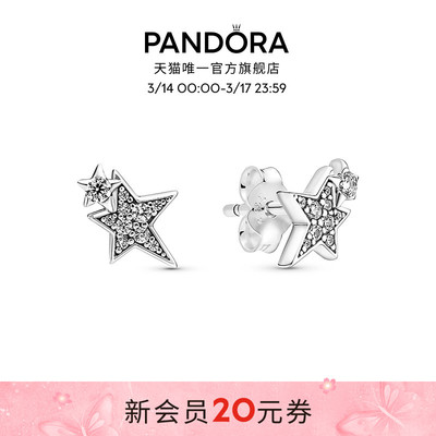潘多拉简约耳钉闪耀不对称星星