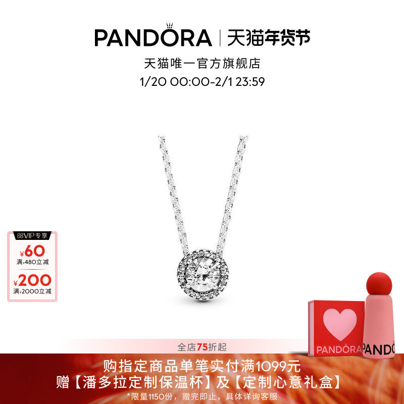 Pandora潘多拉经典优雅锁骨项链颈饰闪耀单钻礼物,饰品/流行首饰/时尚饰品新,项链,淘宝优惠券,粉丝福利购,淘宝优惠卷