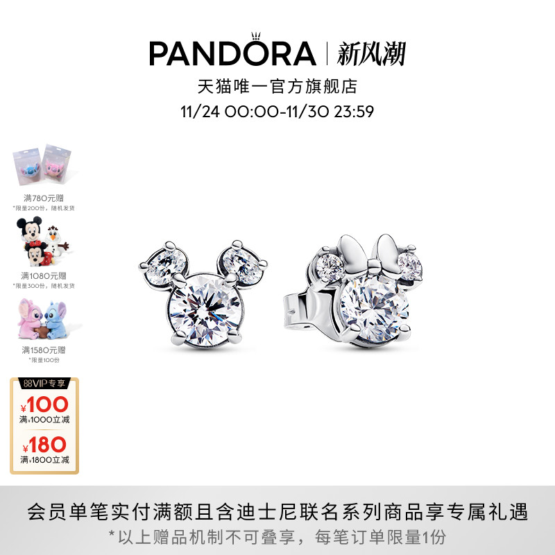 潘多拉可爱耳钉迪士尼米奇和米妮
