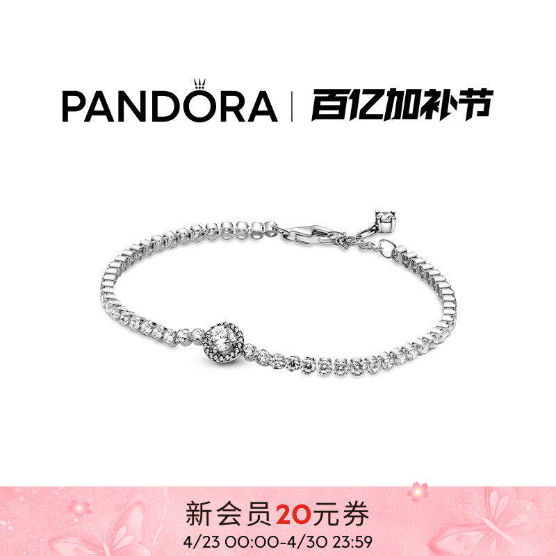 [情人节礼物]Pandora潘多拉闪光光环网球手链闪耀优雅精致925银