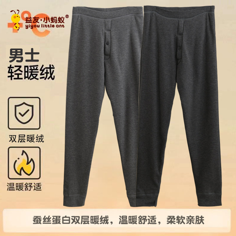 益友小蚂蚁男士保暖裤双层暖绒加厚加绒打底线裤男款高腰德绒棉裤