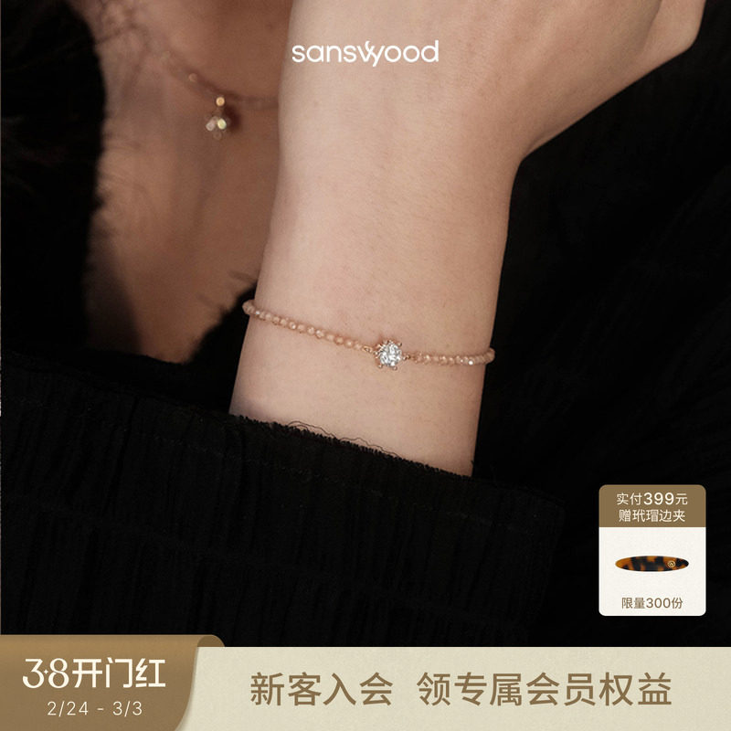 sanswood《歌剧魅影》香槟锆石莫桑石手链女串珠百搭精致气质手饰