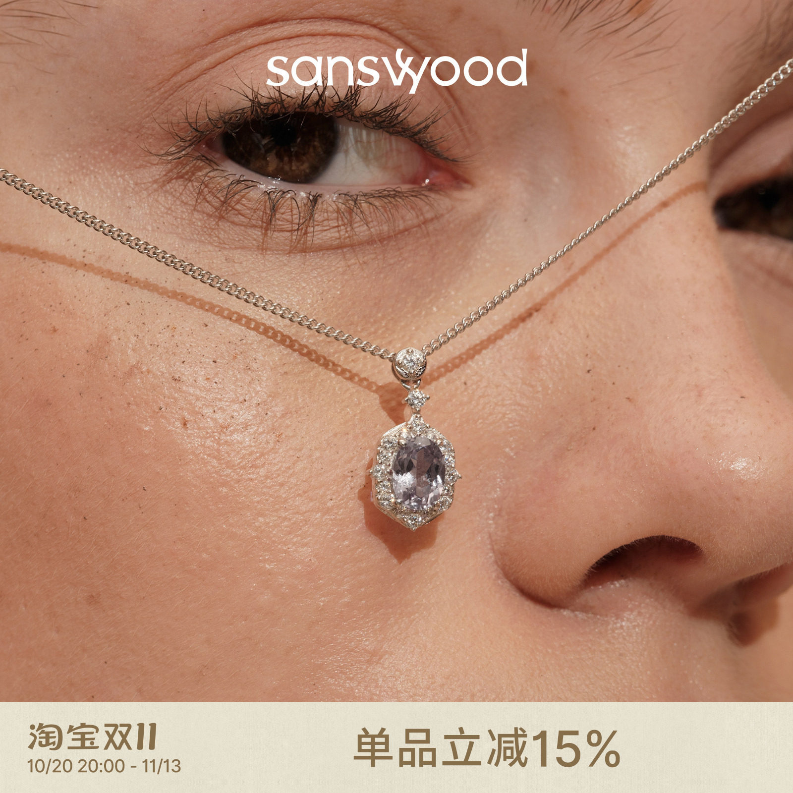 sanswood森吾《茜茜sissi》培育亚历山大宝石项链蓝紫变色锁骨链