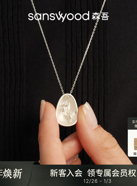 sanswood森吾《浮花坞》拉丝蛋壳项链设计感悬浮花朵中长毛衣链女